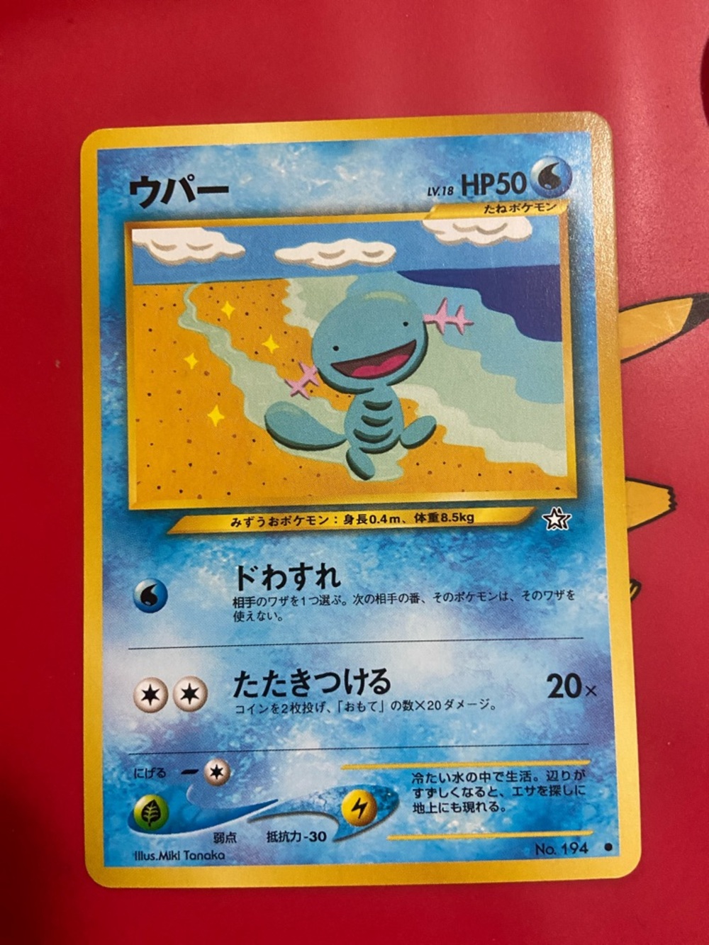 Wooper Common Japanese Pokemon TCG Neo Genesis No. 194 Card